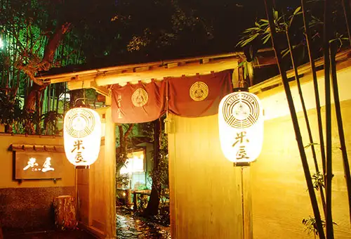 淘心庵 米屋