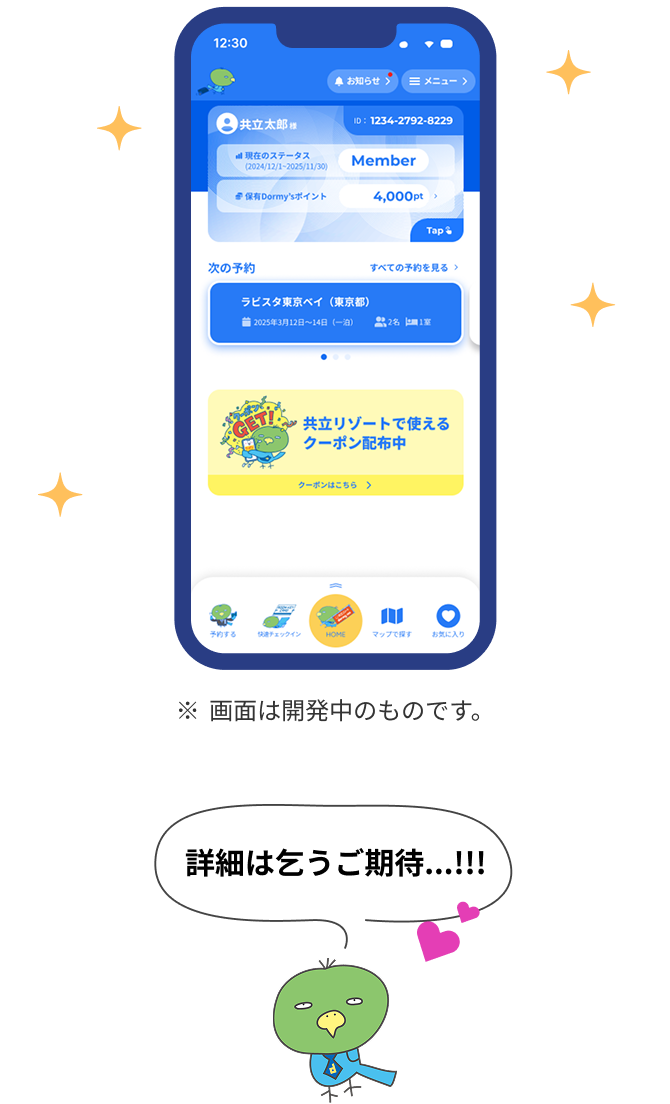 詳細は乞うご期待...!!!
